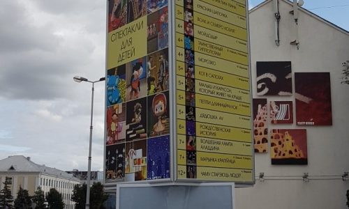 Изготовление афиш в Минске